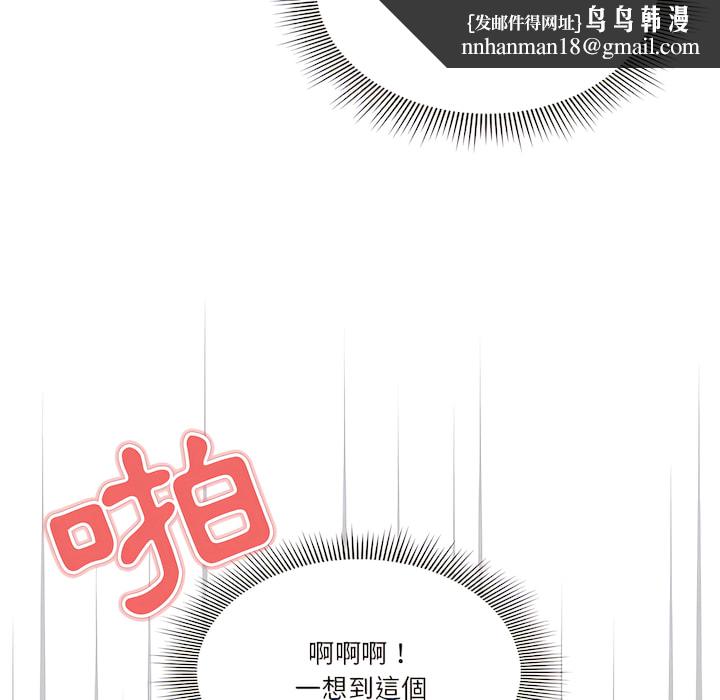 疫情期间的家教生活第14章