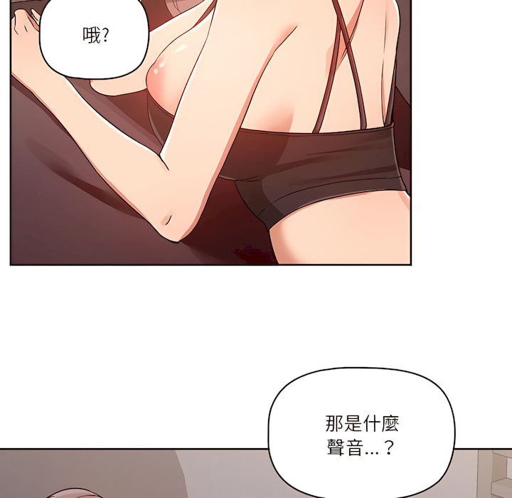 疫情期间的家教生活第14章
