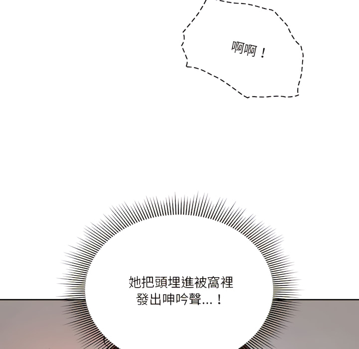 疫情期间的家教生活第14章