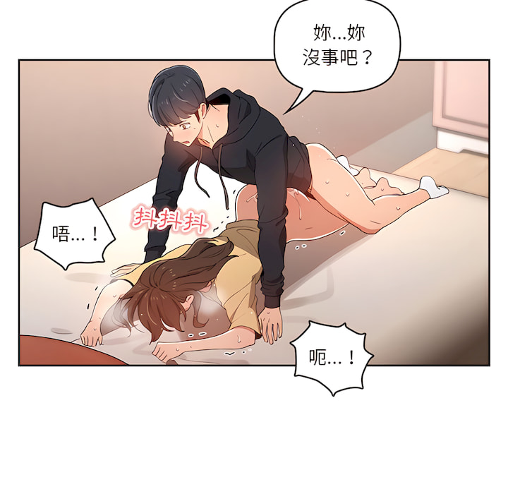 疫情期间的家教生活第14章