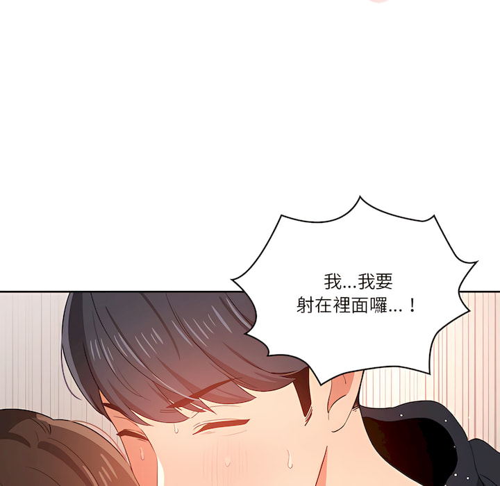 疫情期间的家教生活第14章