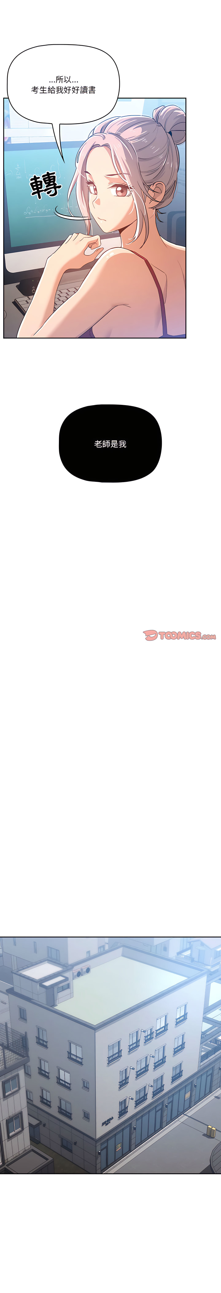 疫情期间的家教生活第15章