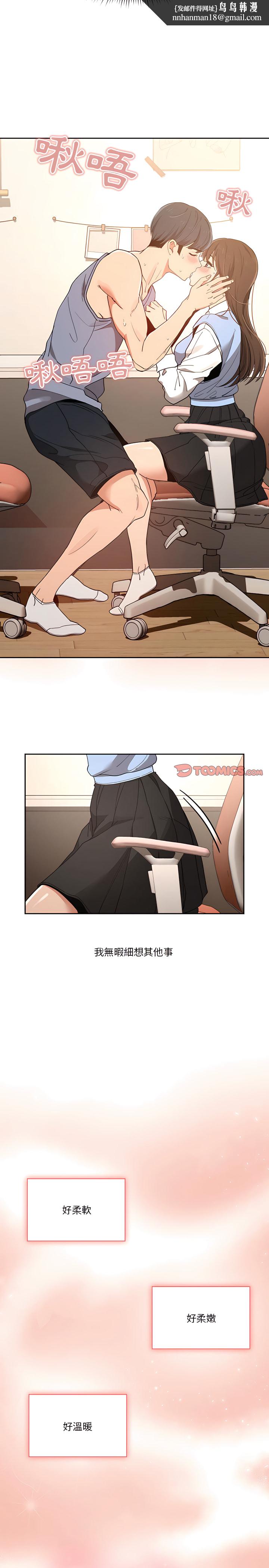 疫情期间的家教生活第17章
