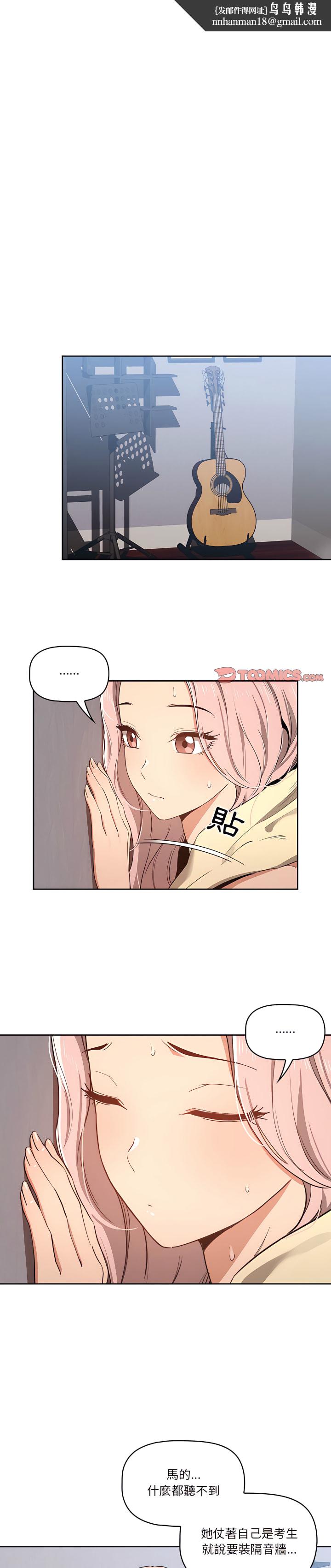 疫情期间的家教生活第18章