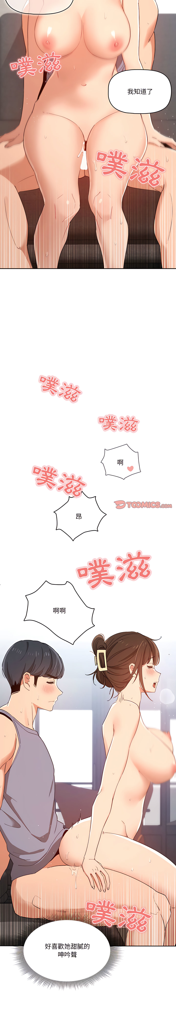 疫情期间的家教生活第20章