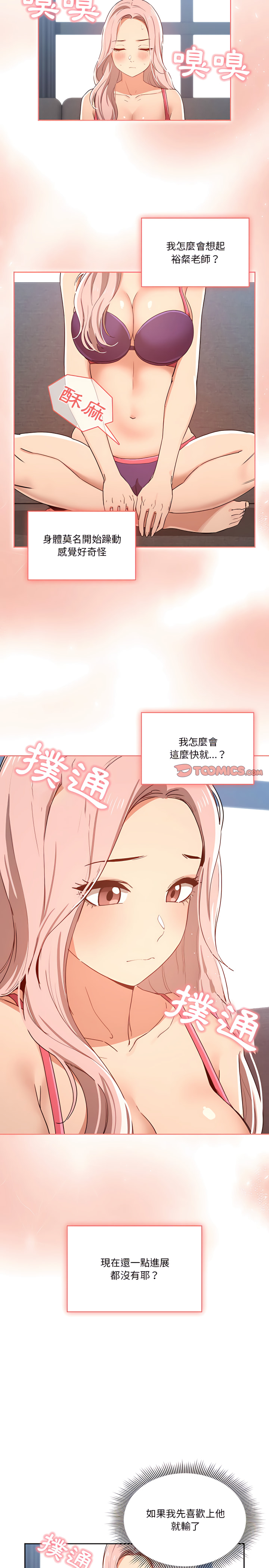 疫情期间的家教生活第20章