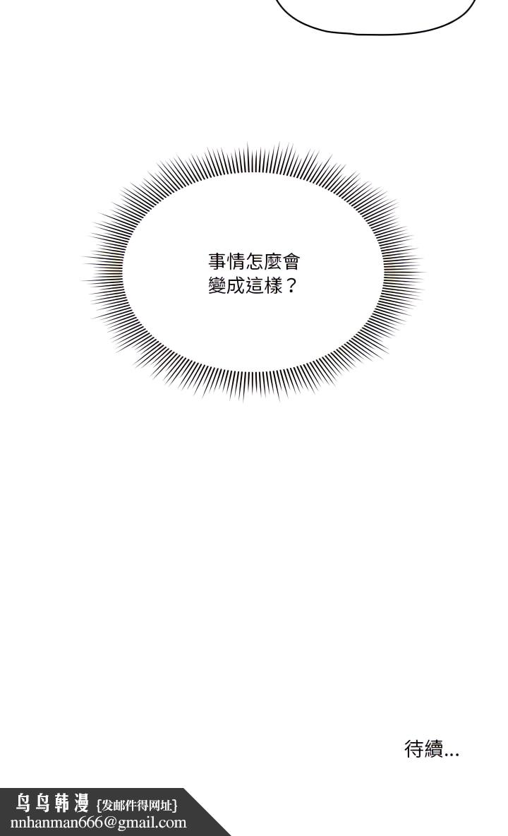疫情期间的家教生活第20章