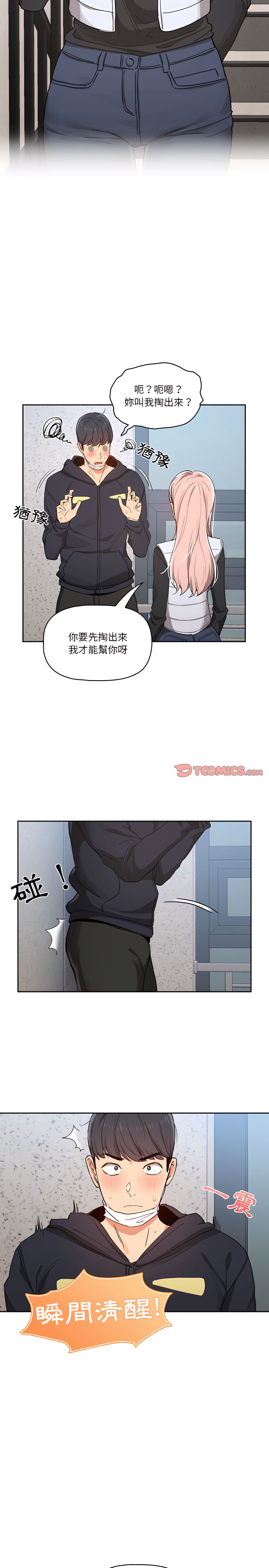疫情期间的家教生活第23章