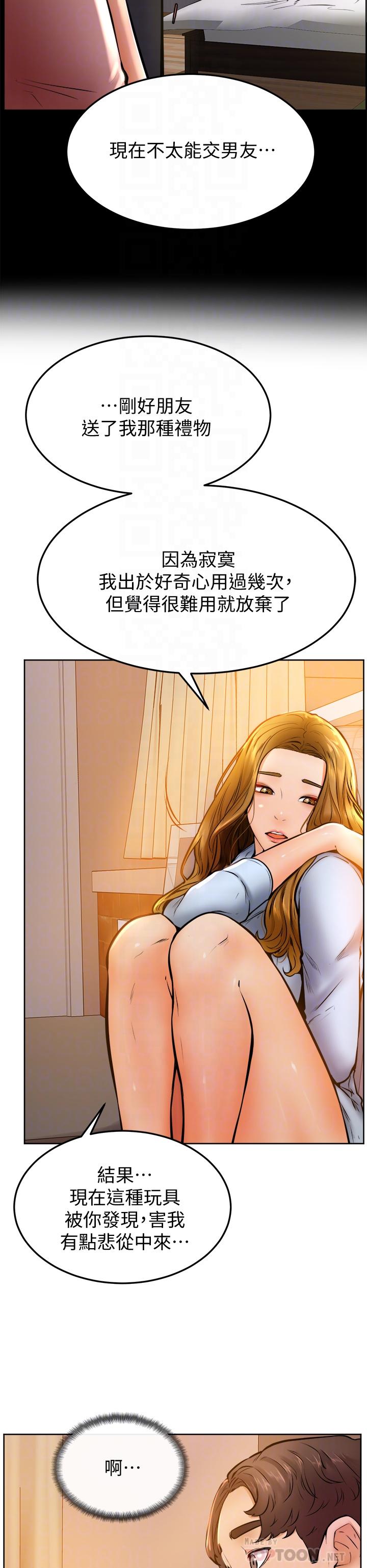 学弟,甘巴爹捏第13话-帮湿漉的小穴按摩