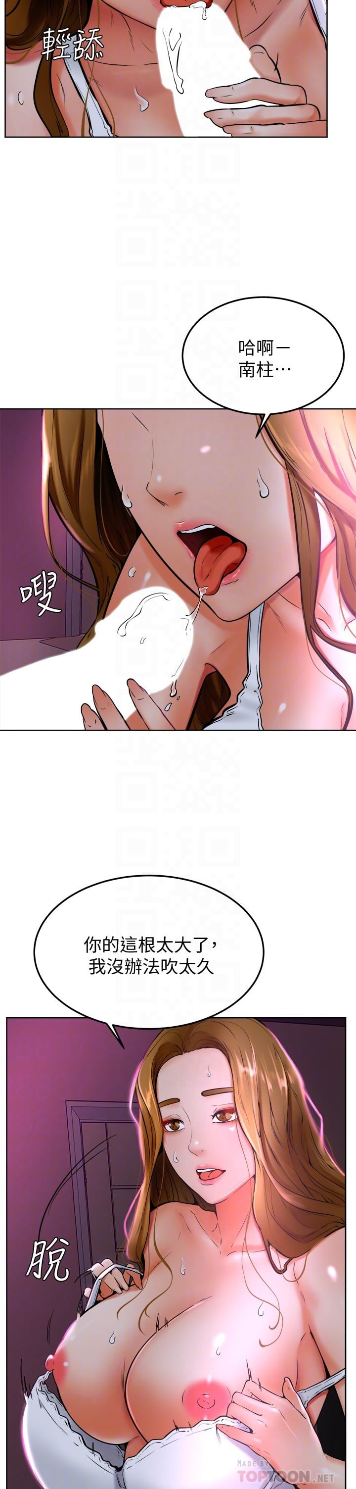 学弟,甘巴爹捏第14话-渴望高潮的母狗