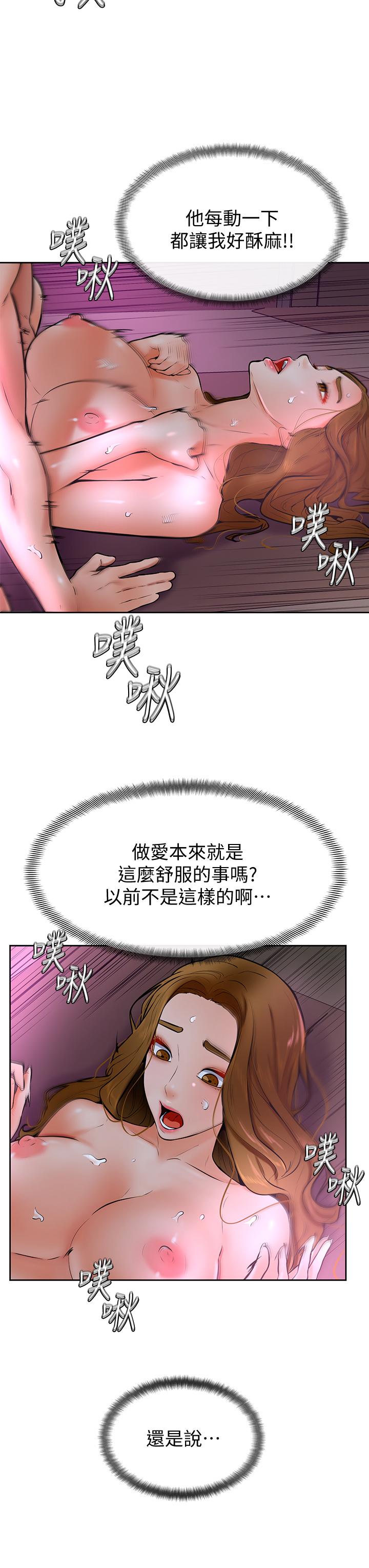 学弟,甘巴爹捏第14话-渴望高潮的母狗
