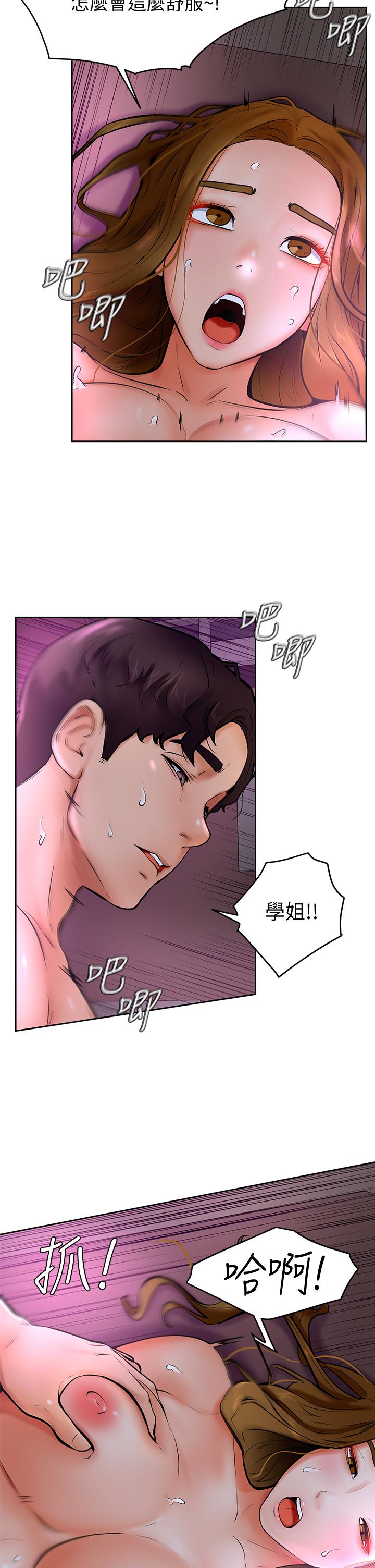 学弟,甘巴爹捏第14话-渴望高潮的母狗