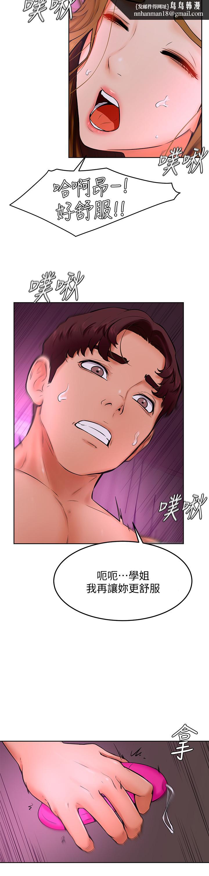 学弟,甘巴爹捏第14话-渴望高潮的母狗