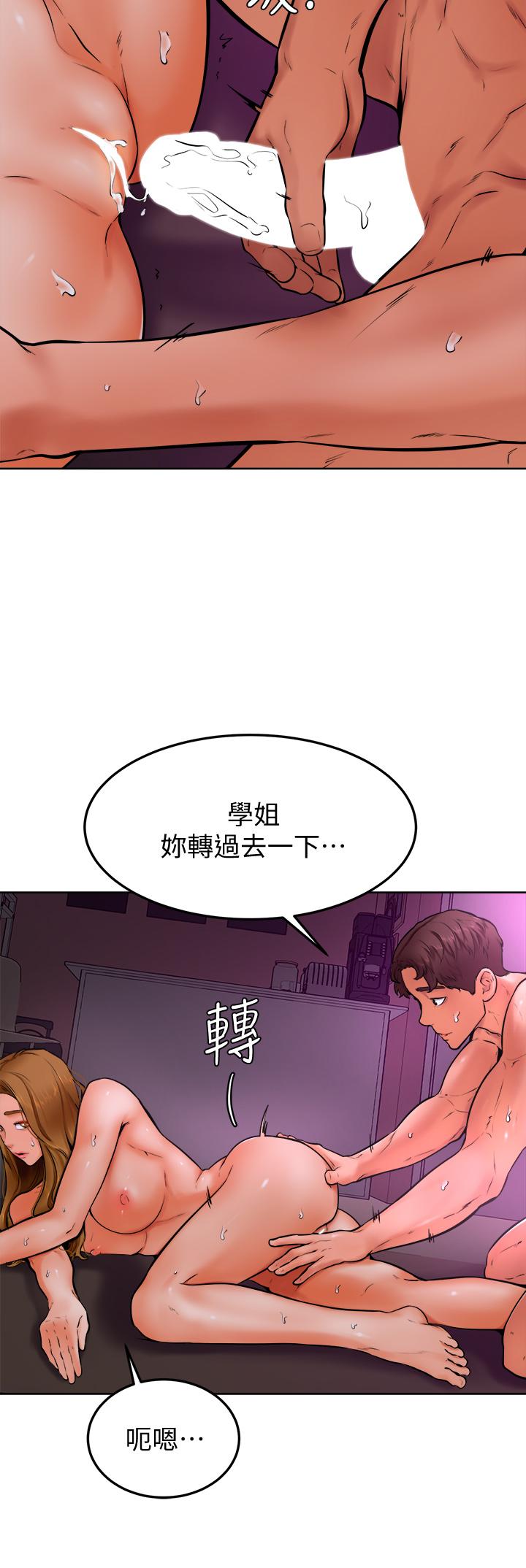 学弟,甘巴爹捏第14话-渴望高潮的母狗