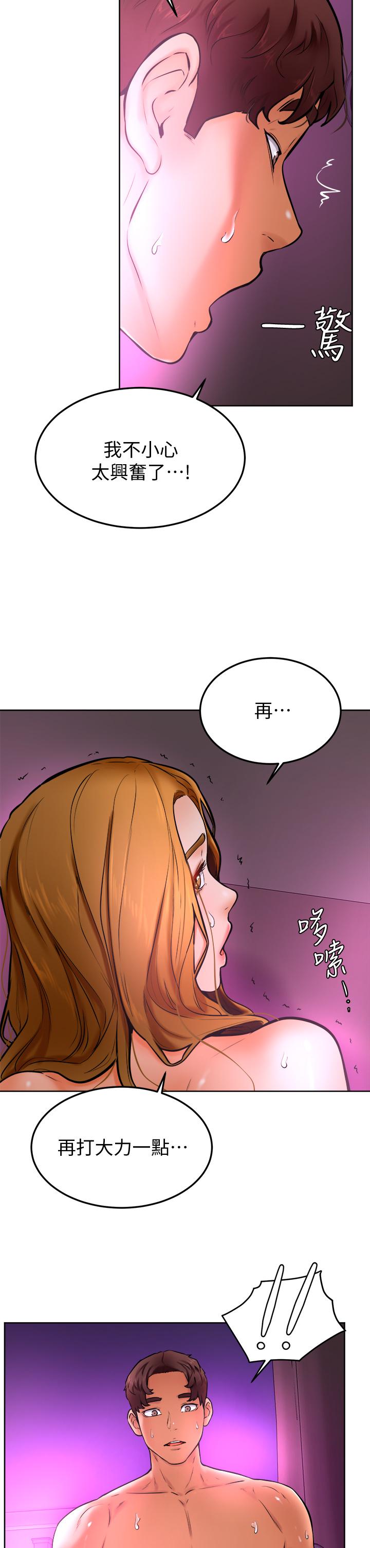 学弟,甘巴爹捏第14话-渴望高潮的母狗