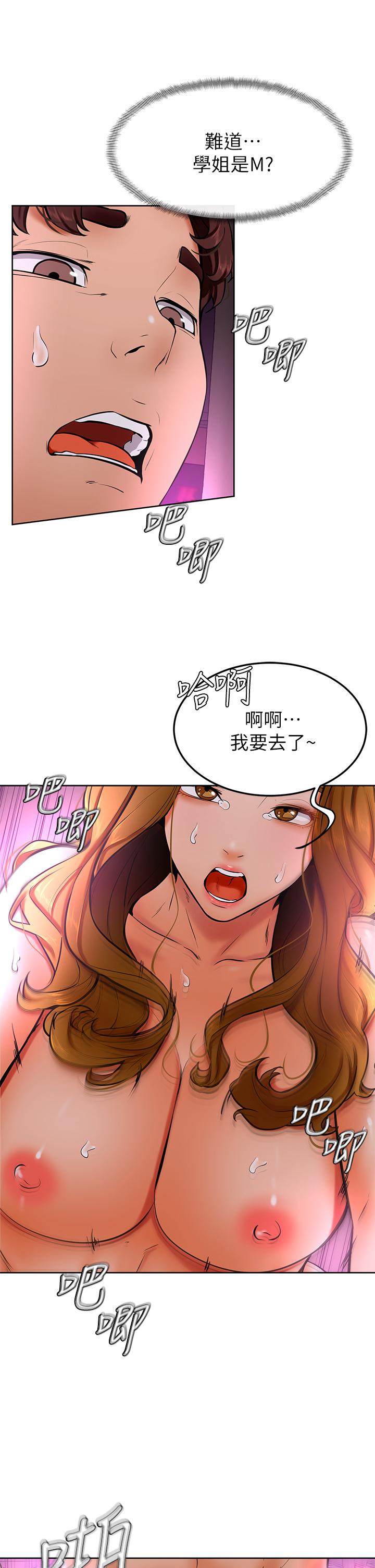 学弟,甘巴爹捏第14话-渴望高潮的母狗