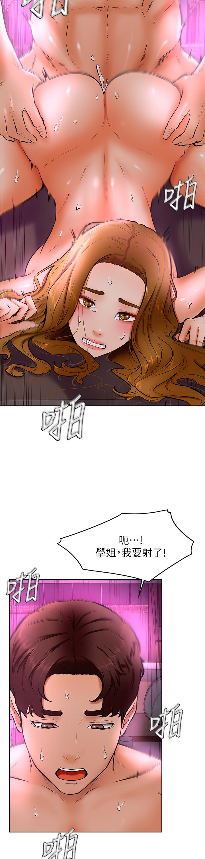 学弟,甘巴爹捏第14话-渴望高潮的母狗