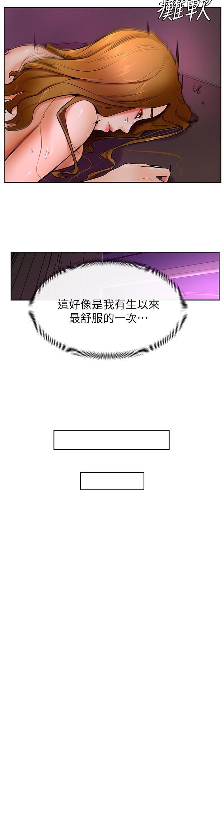 学弟,甘巴爹捏第14话-渴望高潮的母狗
