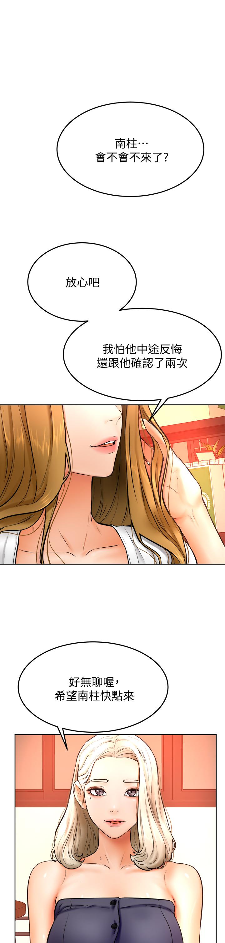 学弟,甘巴爹捏第14话-渴望高潮的母狗