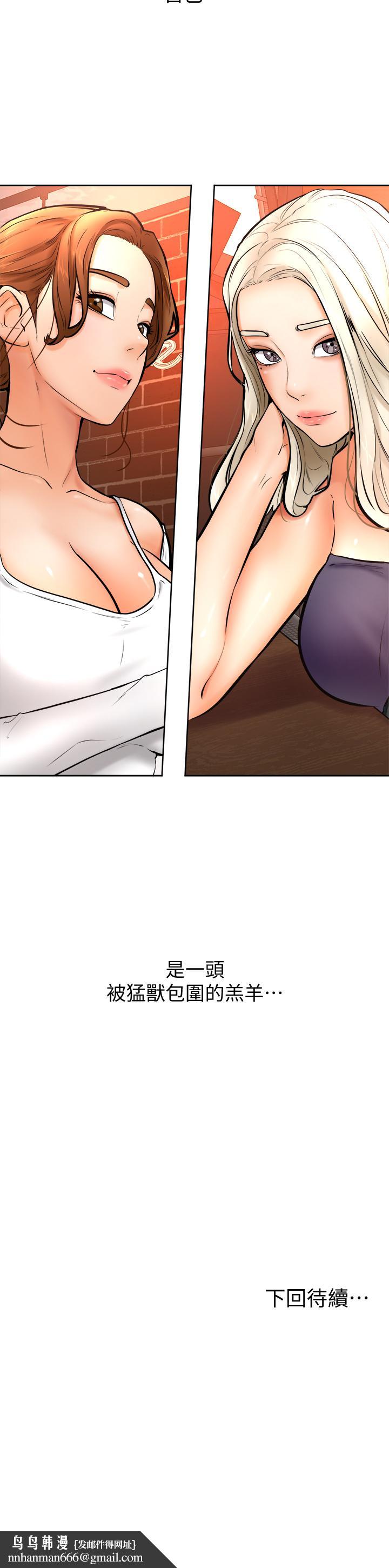 学弟,甘巴爹捏第14话-渴望高潮的母狗
