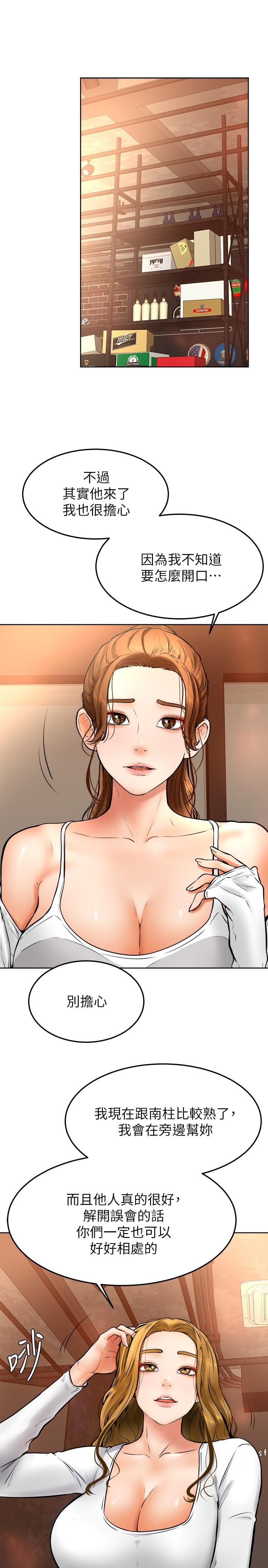 学弟,甘巴爹捏第15话-今天就是来把你吃掉的