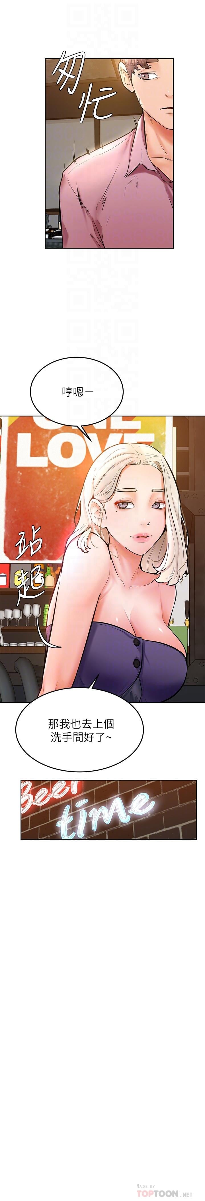 学弟,甘巴爹捏第16话-令人兴奋的厕所啪啪啪