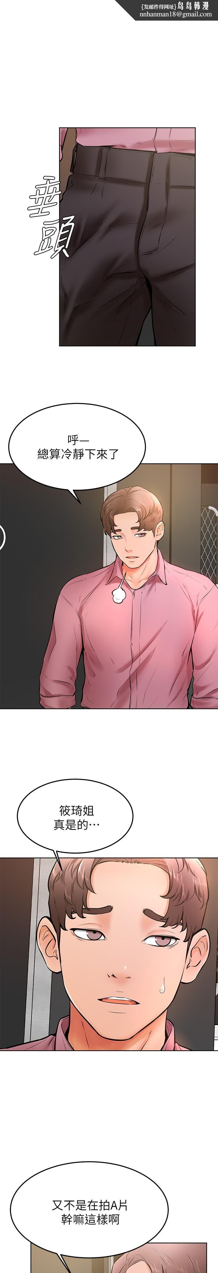 学弟,甘巴爹捏第16话-令人兴奋的厕所啪啪啪