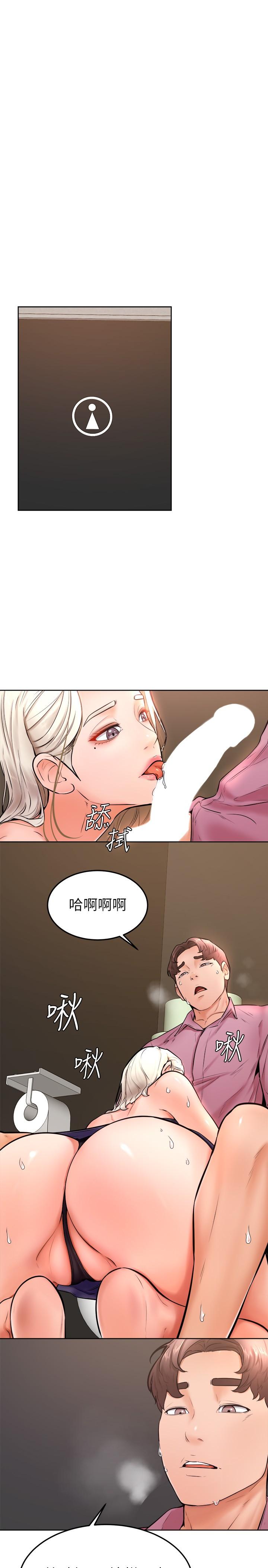 学弟,甘巴爹捏第16话-令人兴奋的厕所啪啪啪