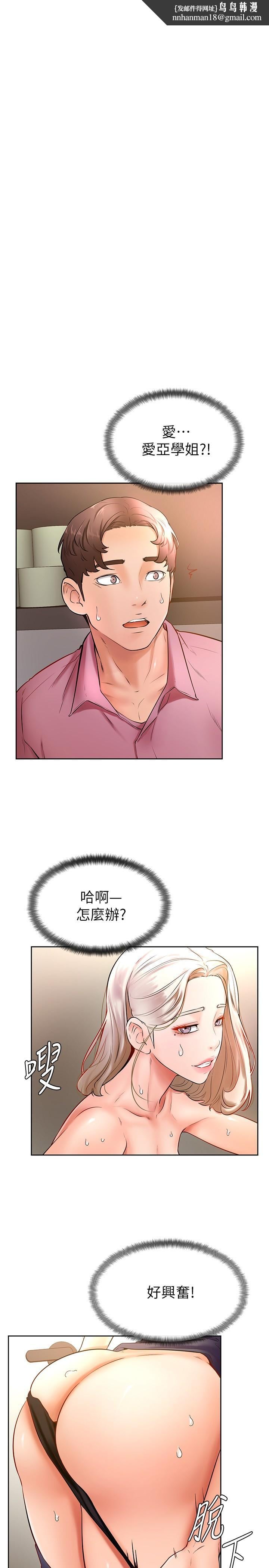 学弟,甘巴爹捏第17话-南柱的龙柱太猛了