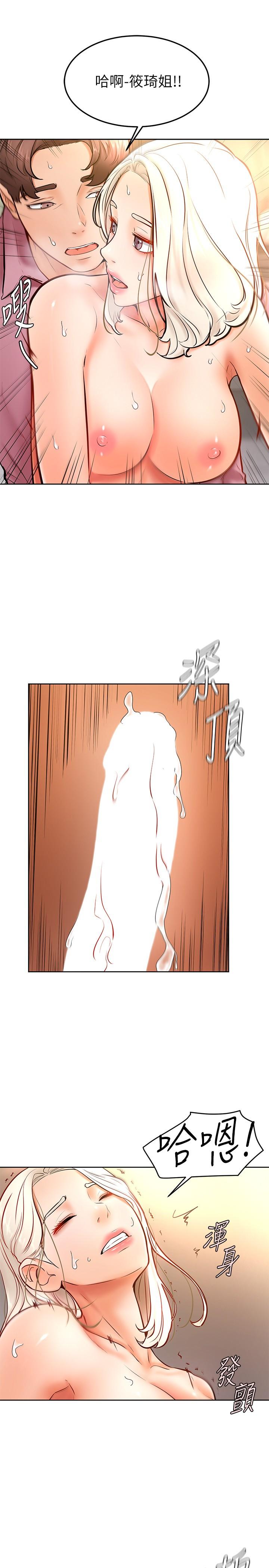 学弟,甘巴爹捏第17话-南柱的龙柱太猛了