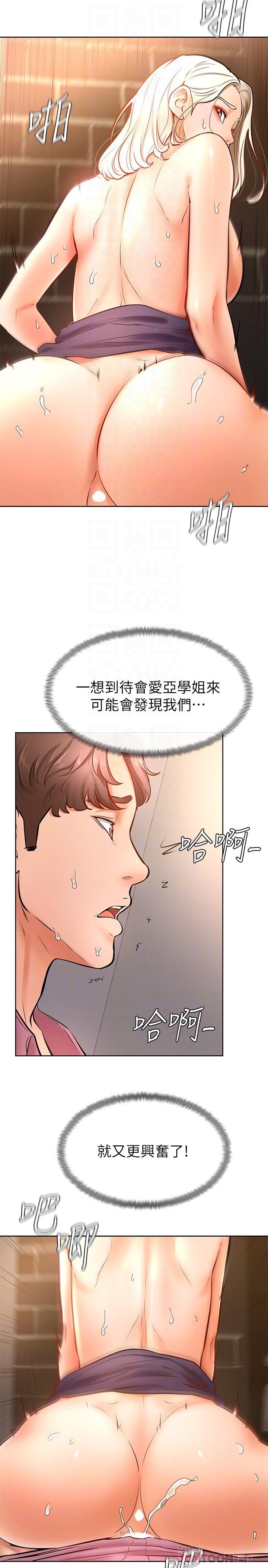 学弟,甘巴爹捏第17话-南柱的龙柱太猛了