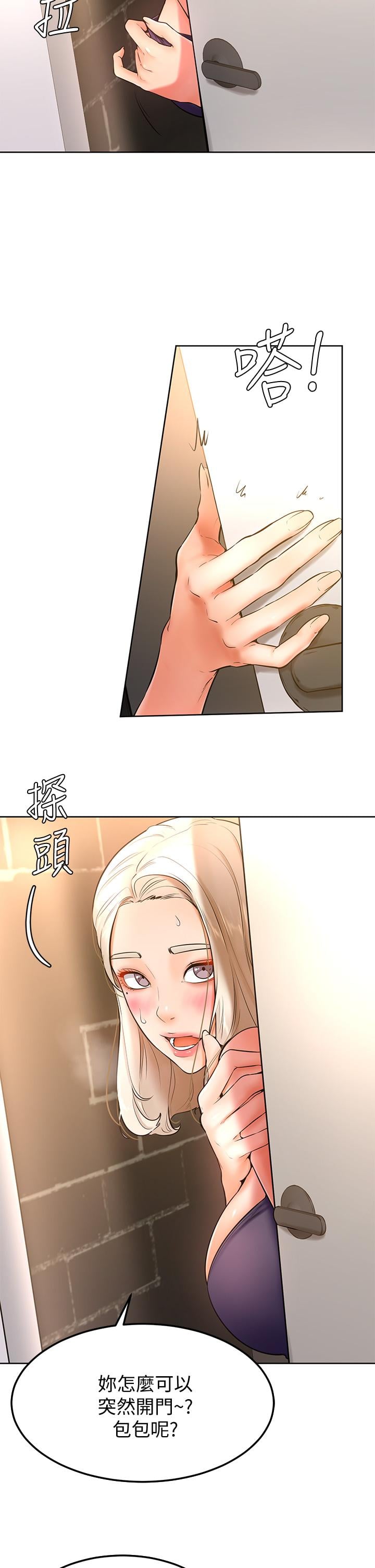 学弟,甘巴爹捏第18话-不能被发现的刺激爱爱