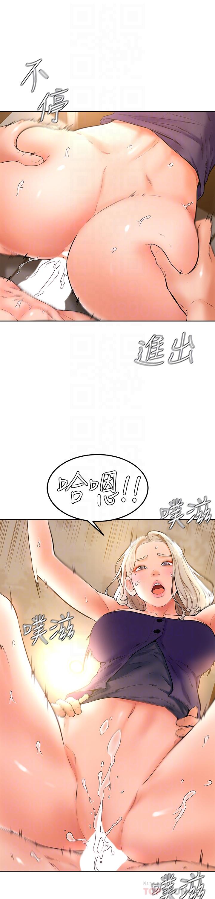 学弟,甘巴爹捏第19话-你还跟谁上床了
