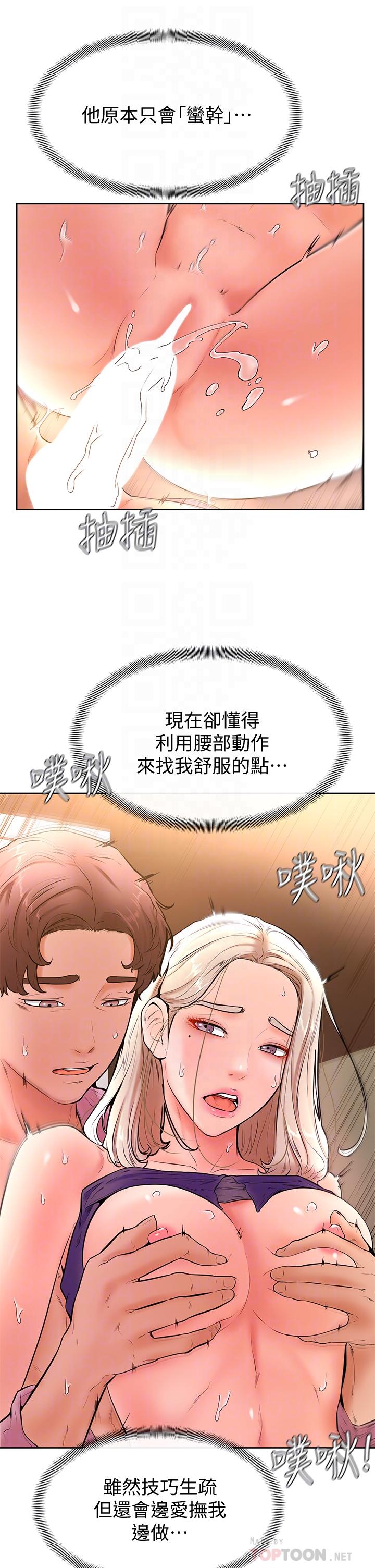 学弟,甘巴爹捏第19话-你还跟谁上床了