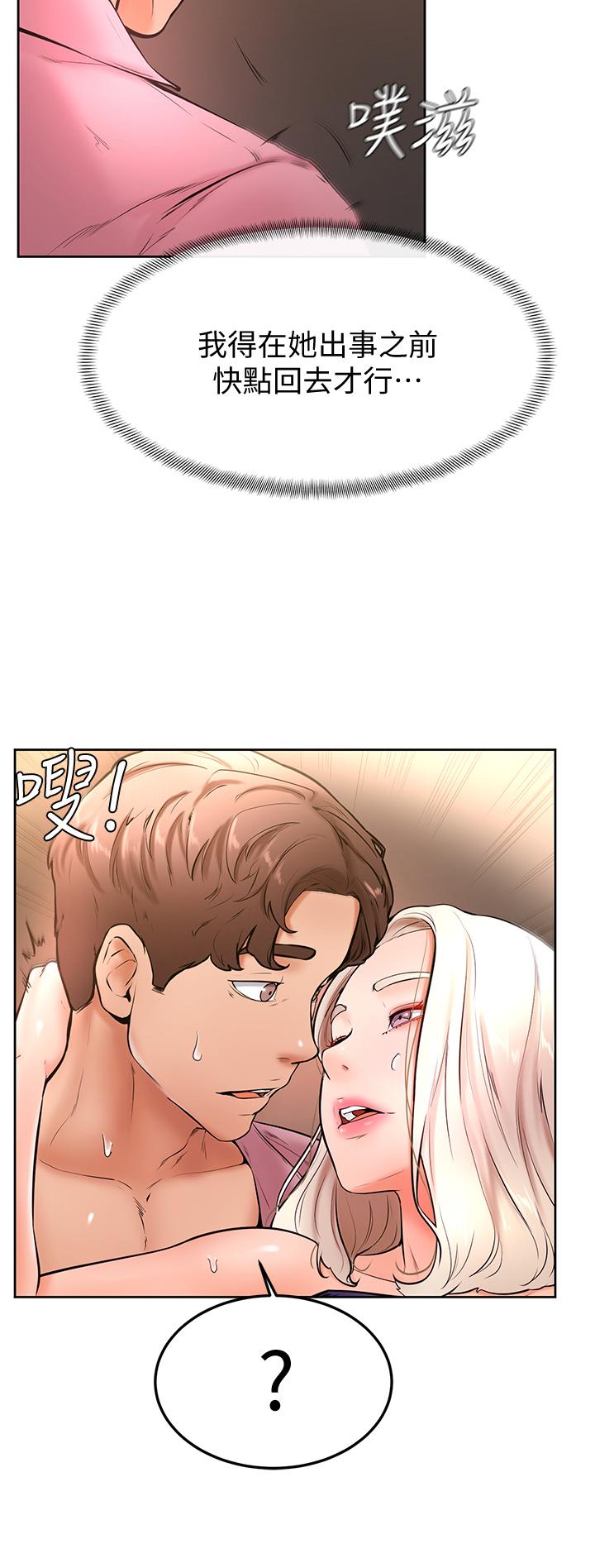 学弟,甘巴爹捏第19话-你还跟谁上床了