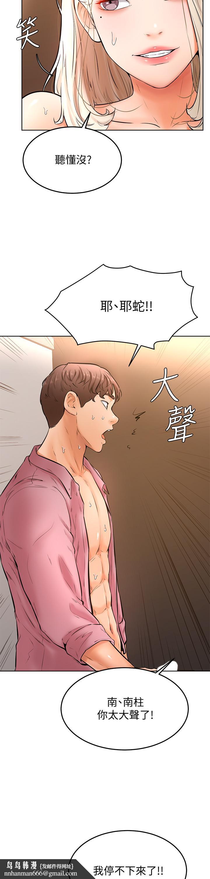 学弟,甘巴爹捏第19话-你还跟谁上床了