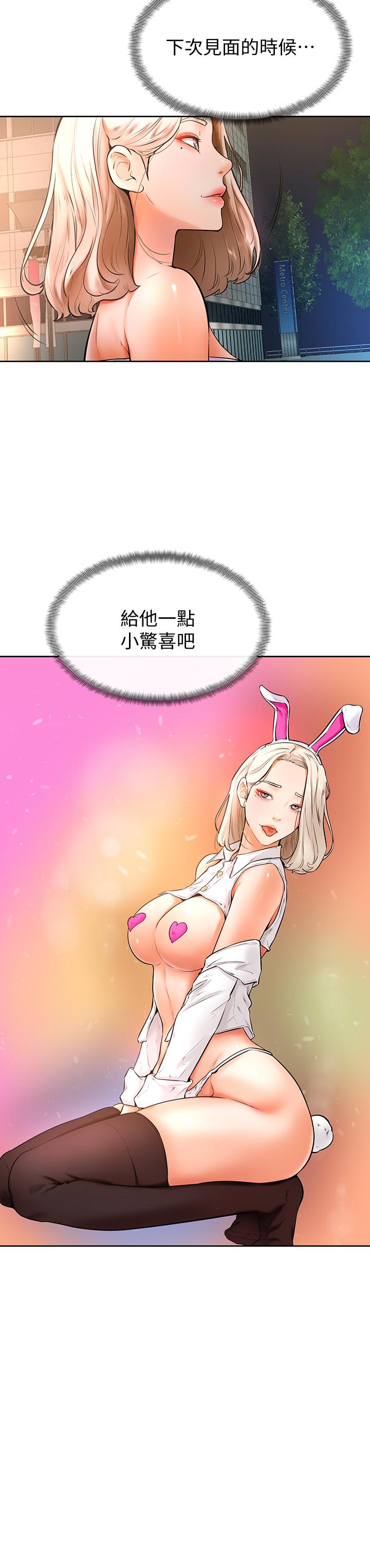 学弟,甘巴爹捏第19话-你还跟谁上床了