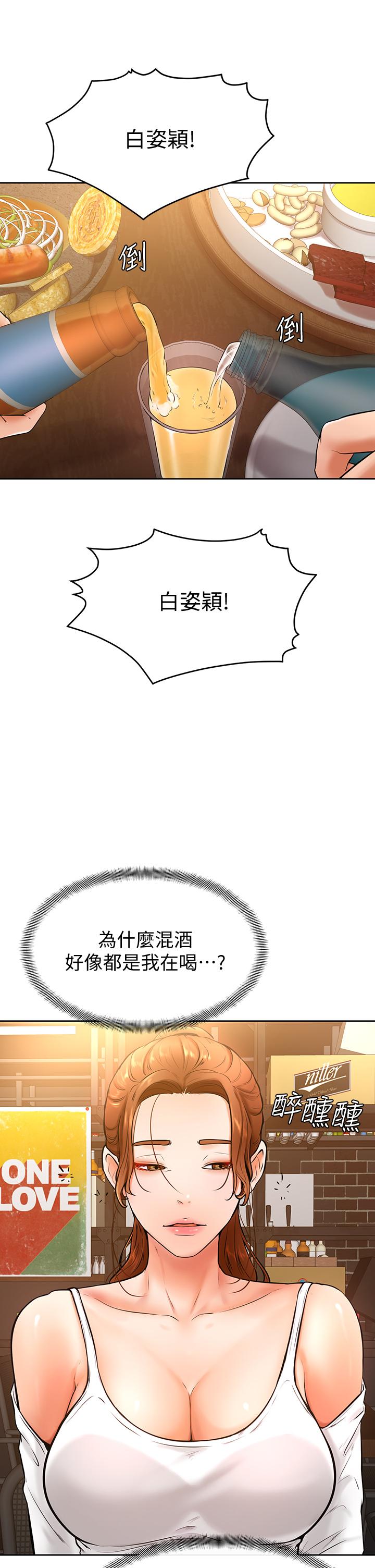 学弟,甘巴爹捏第19话-你还跟谁上床了