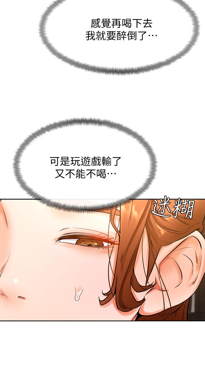学弟,甘巴爹捏第19话-你还跟谁上床了