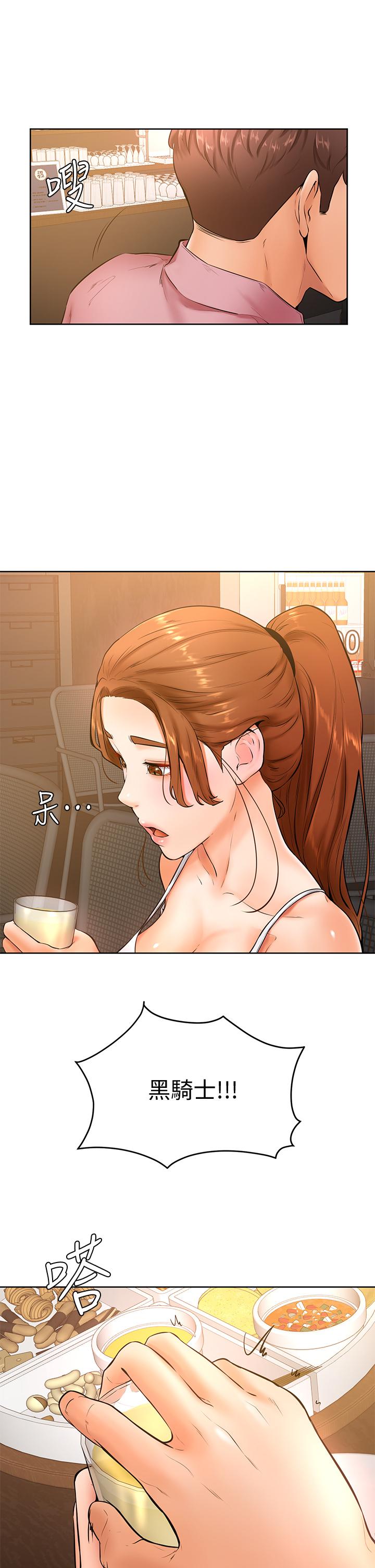 学弟,甘巴爹捏第19话-你还跟谁上床了