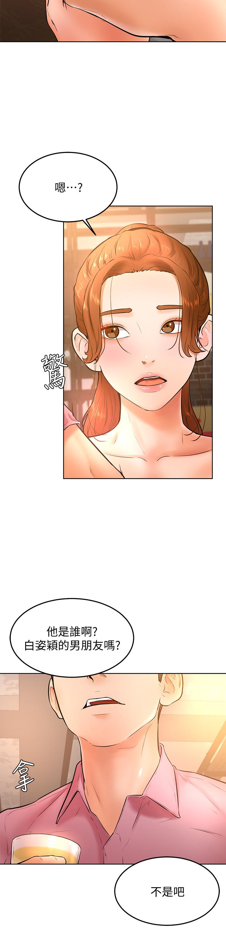 学弟,甘巴爹捏第19话-你还跟谁上床了