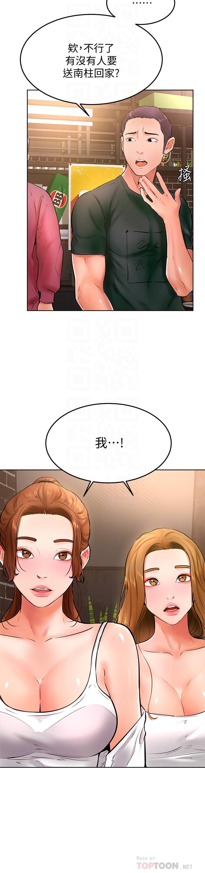 学弟,甘巴爹捏第20话-挑起姿颖慾望的南柱