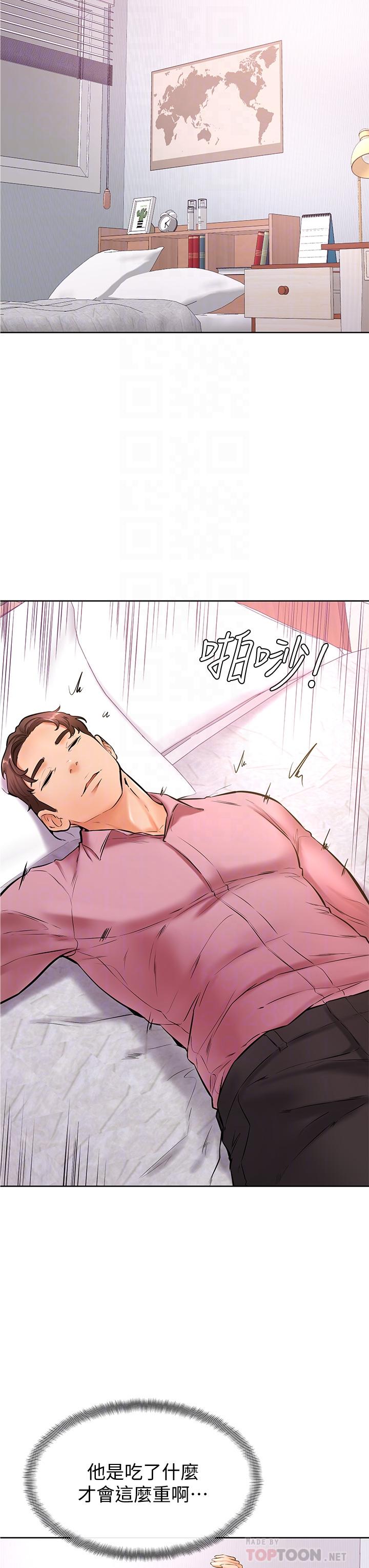 学弟,甘巴爹捏第20话-挑起姿颖慾望的南柱