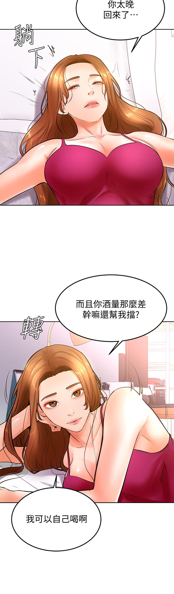 学弟,甘巴爹捏第20话-挑起姿颖慾望的南柱