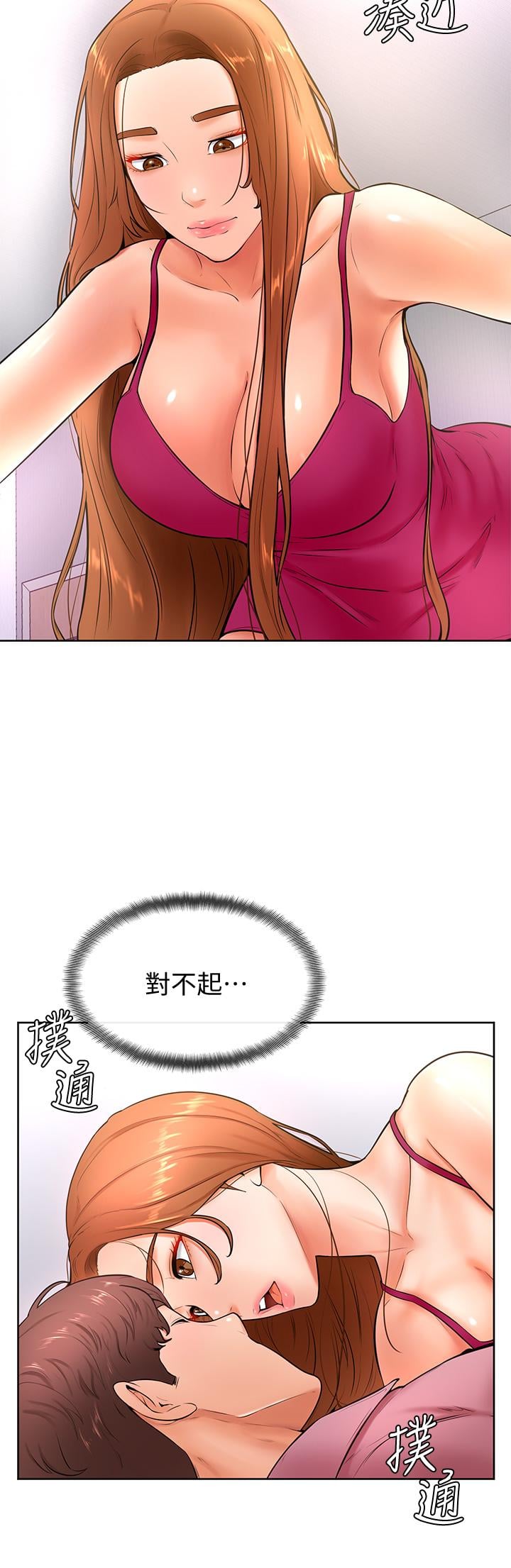 学弟,甘巴爹捏第20话-挑起姿颖慾望的南柱