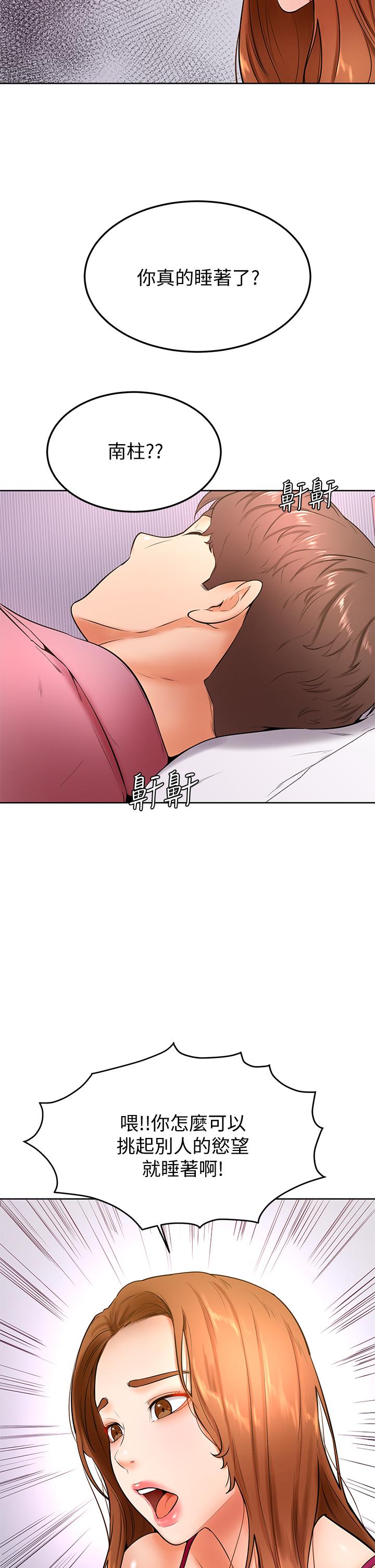 学弟,甘巴爹捏第20话-挑起姿颖慾望的南柱