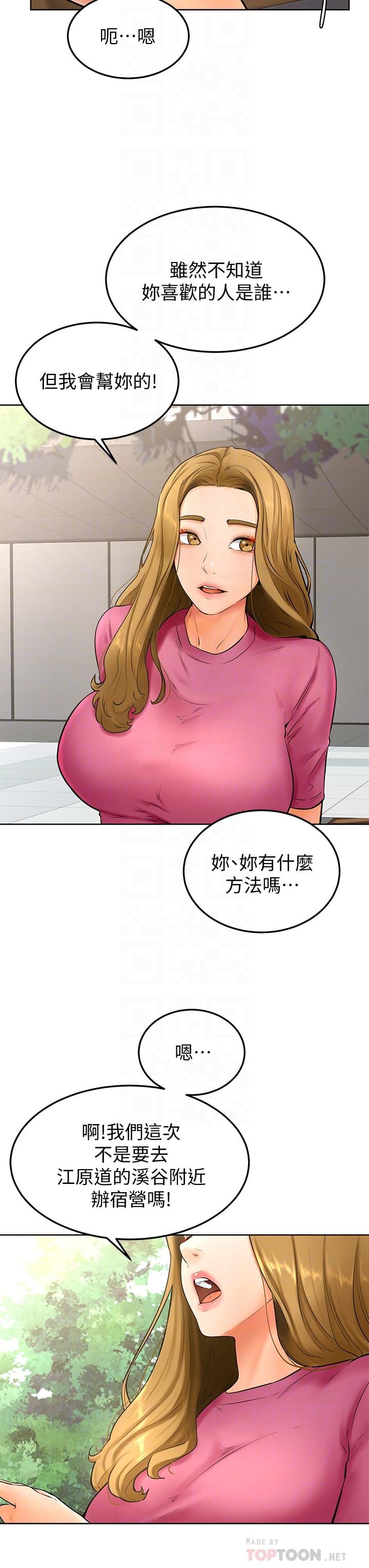 学弟,甘巴爹捏第21话-美艳女神们的特别活动