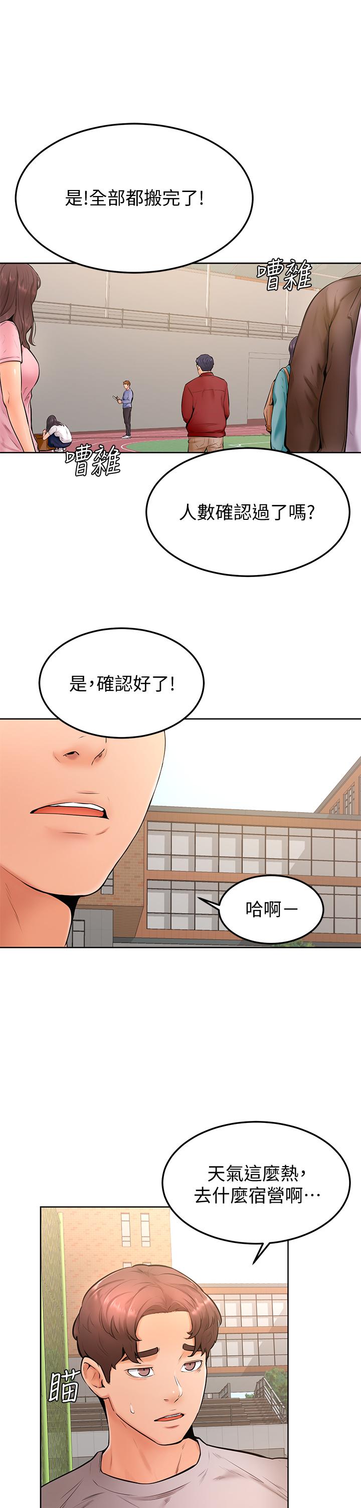 学弟,甘巴爹捏第21话-美艳女神们的特别活动