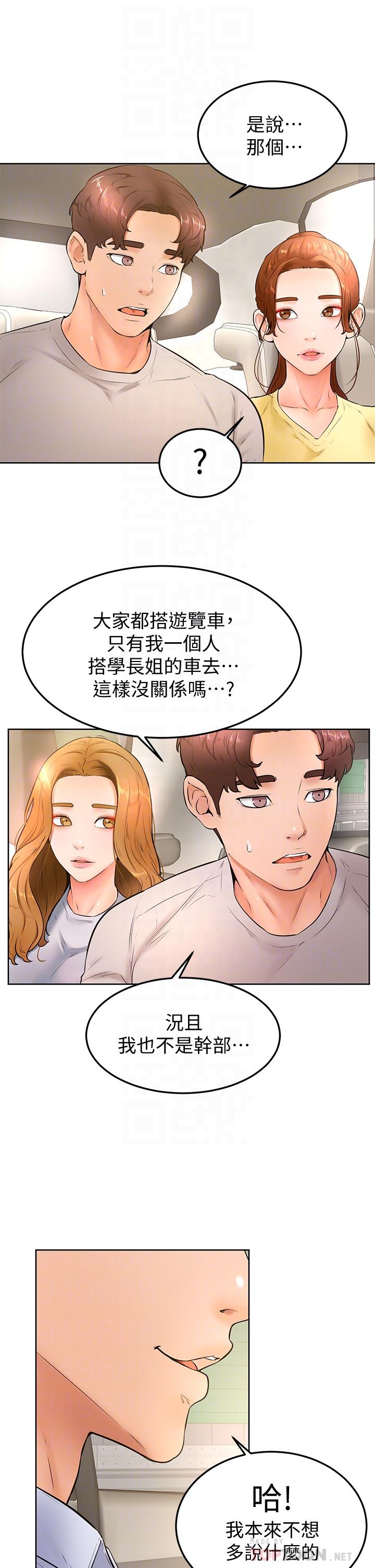 学弟,甘巴爹捏第22话-废话少说，直接放进来