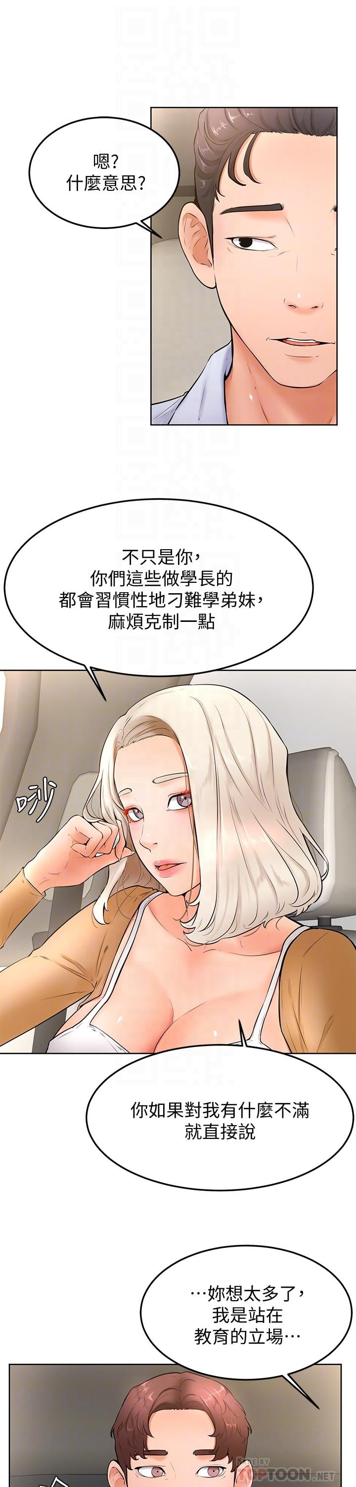 学弟,甘巴爹捏第22话-废话少说，直接放进来
